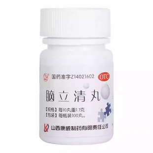 脑供血不足治颈椎病压迫神经引起的头晕头痛颈椎酸胀麻木脑立清丸