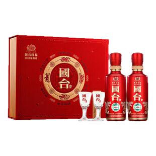 贵州国台酒庄53度国台国标酒100ml*2双支礼盒装