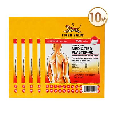 10贴】泰版TigerBalm虎标贴膏虎牌药膏颈肩疲劳止痛镇痛小贴温感