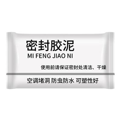 空调孔密封胶泥白色堵洞下水道塞橡皮泥老鼠防霉防水补口填充墙泥