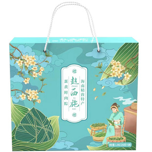 赵西施粽子礼盒2026新款端午节精品海南万宁定安肉粽品牌旗舰店