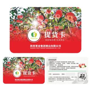 节日包装礼品盒会员卡设计食品提货卡定制PVC加密卡刮刮卡海鲜防伪图层密码卡贵宾卡鲜纯燕窝鸡蛋水果领取卡