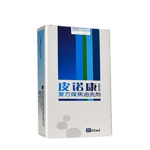 皮诺康煤焦油洗发水新泽康择他 去头皮屑藓止头痒 除螨虫痘痘控油