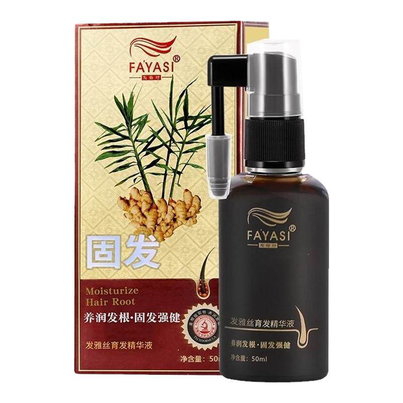发雅丝防脱健根精华液增发密发