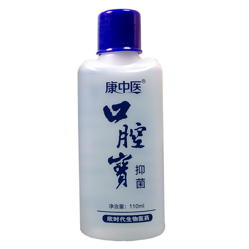 康中医口腔宝漱口水去口I臭抑I菌