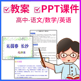 2026新版 人音版高中音乐鉴赏歌唱课件ppt教案音频必修电子版资料