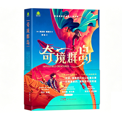 官方正版英国获奖奇幻小说