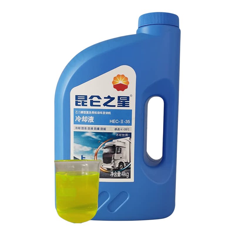 昆仑防冻液-35℃冷却液原装正品