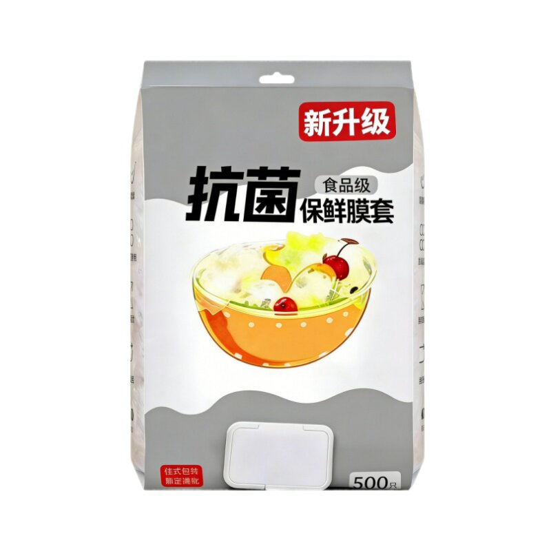 抽取式保鲜膜套食品级家用冰箱饭菜密封保鲜一次性碗盘抗菌微波炉