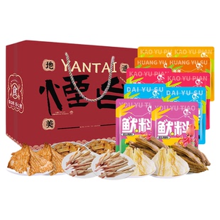 烟台特产伴手礼海鲜零食大礼包送礼礼袋鱿鱼烤鱼片丝山东威海青岛