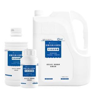 流体硼叶面肥液体硼肥保花保果农用果树花卉杜高微量元素水溶肥料