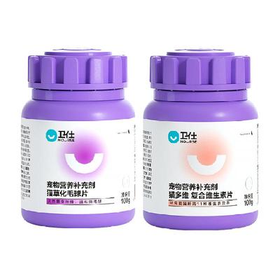 猫多维和化毛球片营养补充剂卫仕