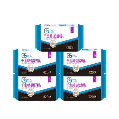 千金净雅妇科夜用420mm5包卫生巾