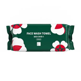 8包洗脸巾女一次性抽取式非纯棉柔巾面巾纸洁面擦脸巾家庭装兰家