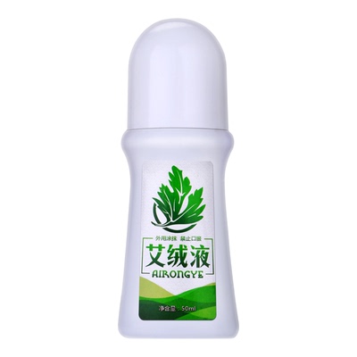 艾绒堂正品艾绒液舒缓肩颈腰