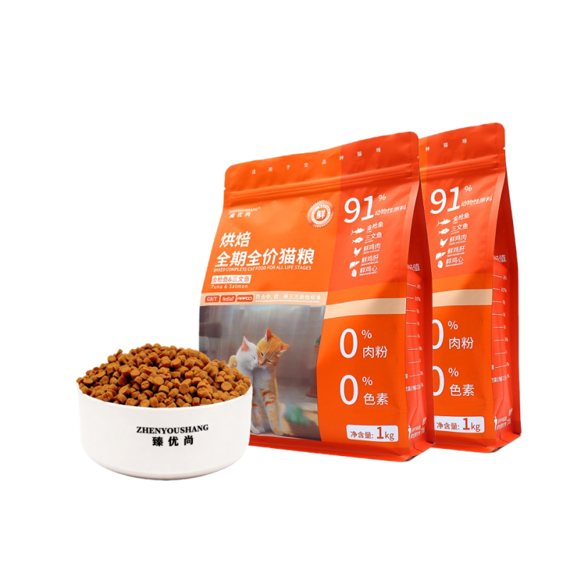 臻优尚低温烘焙猫粮低敏营养鲜肉深海鱼三文鱼金枪鱼幼猫成猫通用