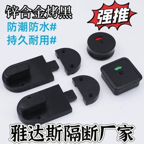 公共厕所卫生间隔断五金配件不锈钢门锁指示锁无人有人隔板锁插销