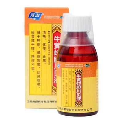 【桑海】牛黄蛇胆川贝液100ml*1瓶/盒