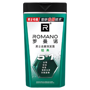 罗曼诺男士洗发水试用持久留香护法清洁控油清爽多效去屑蓬松洗发