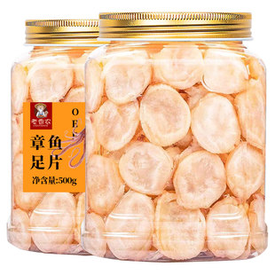 深海章鱼足片产海鲜干特货原味零食小吃散装非鱿鱼片丝章鱼足即食