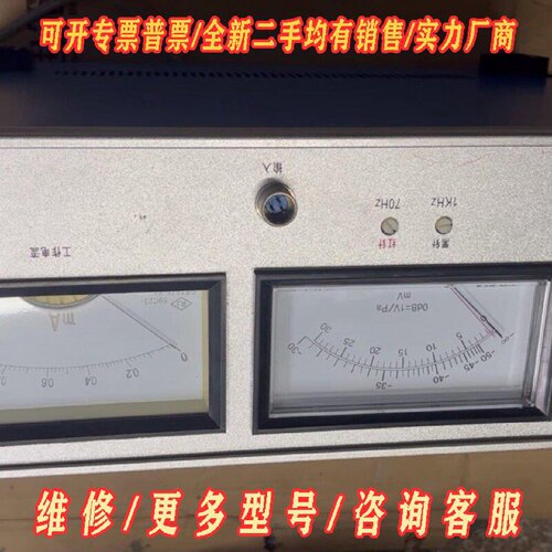 HY9001驻极体传声器测试仪议价维修