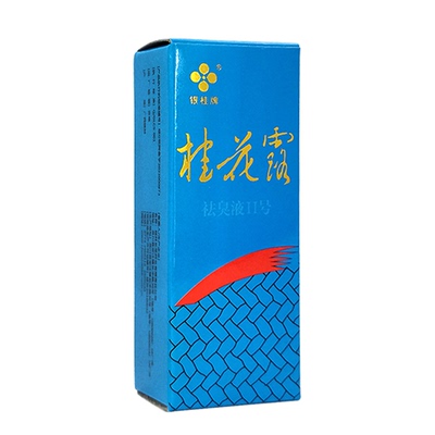 银桂桂花露去狐臭喷雾正品止汗露