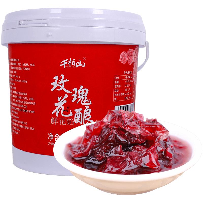 千柏山云南玫瑰酱5斤桶装奶茶店