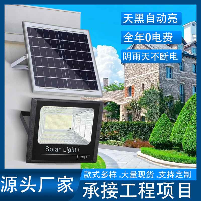 太阳能灯户外庭院灯天黑自动亮太阳能投光灯一拖二新农村照明路灯