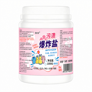 爆炸盐婴幼儿洗衣粉去污渍茶垢校服净强彩漂粉去黄增白活性氧泡洗