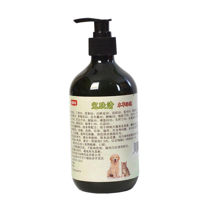 狗狗皮肤病猫癣藓护理沐浴露浴液