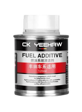 CKYEEHAW德国原装燃油宝