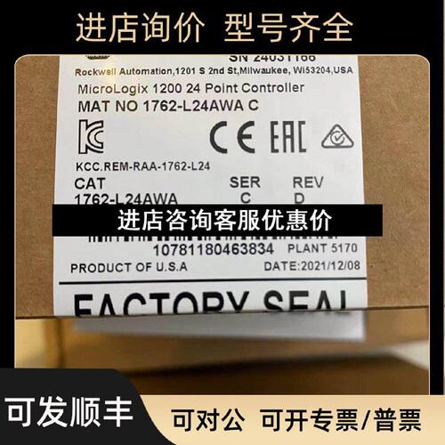 议价1762L24AWA罗克韦尔ABMicrologix1200PLC模块1762L24AWA