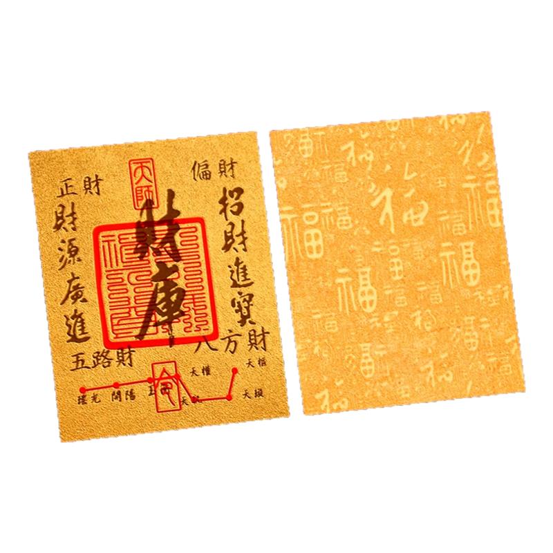 招财进宝财库贴开财补财补库2025新款聚财补库用品金箔财库手机贴