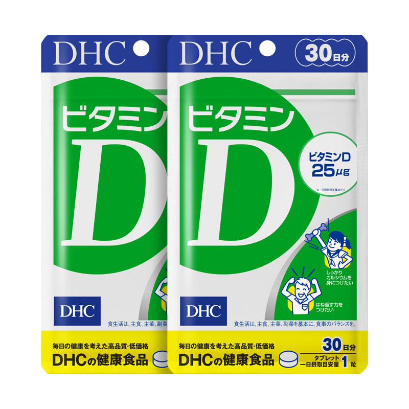 DHC维生素VD3老年人正品碳酸钙30粒*2