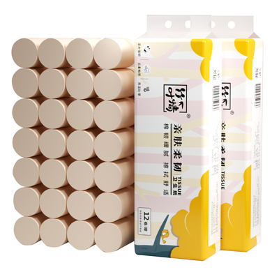 蓝漂48卷无芯卷筒纸斤家用竹浆本色卫生纸家庭装手厕纸擦手餐巾纸