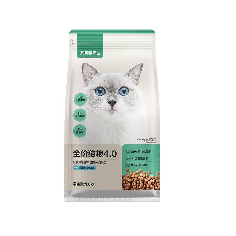 网易严选全价猫粮鲜肉营养猫咪成猫粮幼猫天成官方无谷高蛋白
