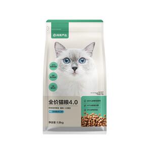 网易严选全价4.0猫粮1.8kg