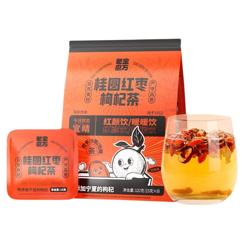 老金磨方桂圆红枣枸杞茶