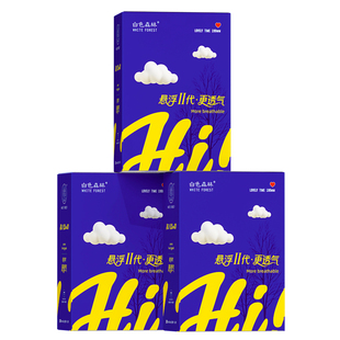 白色森林190mm迷你卫生巾带护翼悬浮2代姨妈巾超薄透气经期小护垫