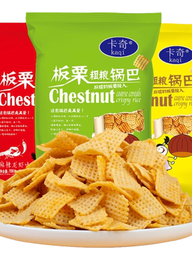 卡奇板栗粗粮锅巴200g咸蛋黄麻辣小龙虾牛排味网红休闲零食官方店