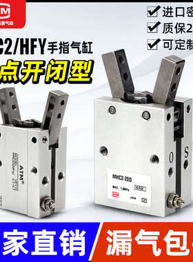 HFY小型气动手指气缸MHC2-10/16D/20/25/32D机械手支点型气爪夹爪