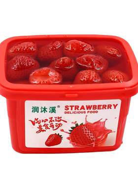 丹东特产冰点草莓润沐溪
