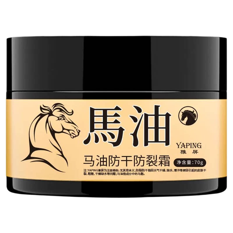 马油膏手足防裂滋润膏