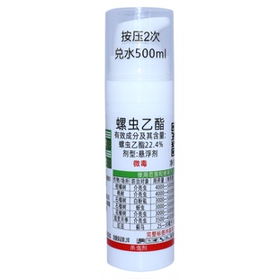 螺虫乙酯脂蚧壳虫专用杀虫剂介柿子果树植物月季花卉多肉农药正品