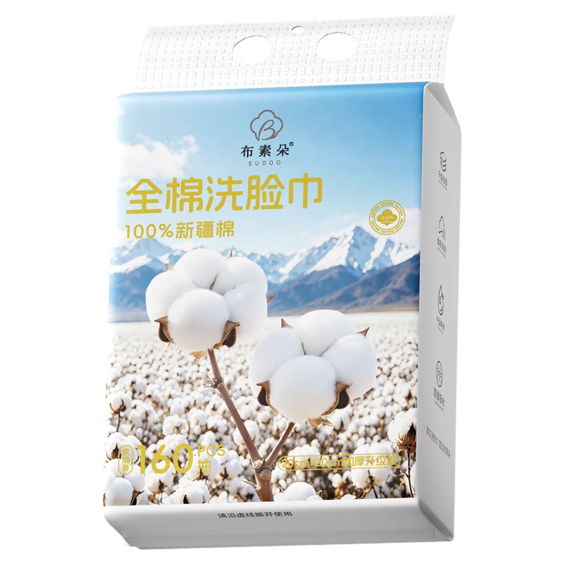 布素朵纯棉加厚干湿两用洗脸巾