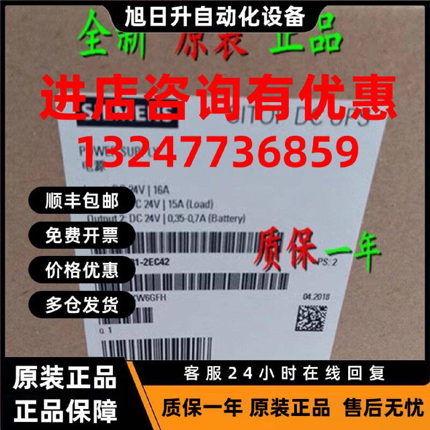 议价西门子电源6EP1931-2DC31/2DC21/2DC42/2EC21/2EC42/2FC21/2F