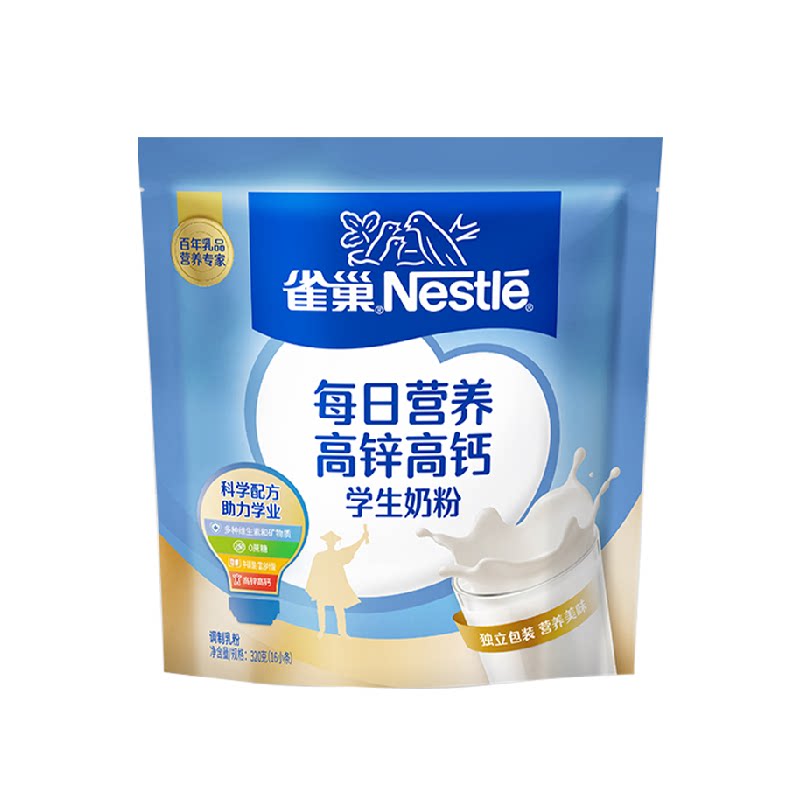 雀巢每日营养学生奶粉袋装高锌高钙多维高蛋白质独立包装