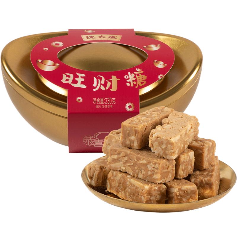 沈大成咸黄油太妃糖元宝糖礼盒糖果喜糖金条糖年节零食特产海盐味