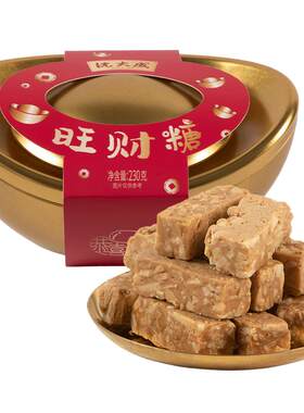 沈大成旺财糖元宝糖喜糖230g