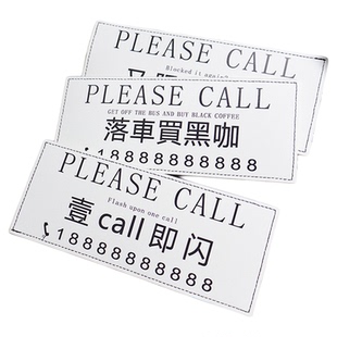 车内临时停车号码牌高级皮革创意定制临时停车号码牌挪车牌双面摆